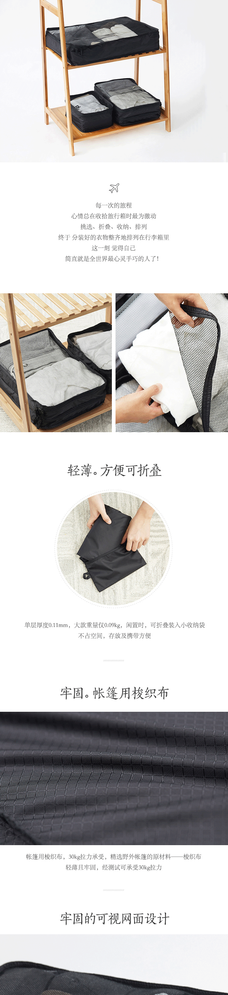 网易严选 梭织布可折叠旅行收纳包 多功能耐用出行旅游衣物便携收纳袋整理袋整理包 黑色 中款 单层