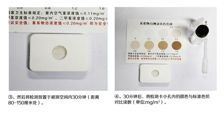 
                                        
                                                            绿驰 甲醛苯系物检测盒 2盒甲醛+2盒苯检测套装 测甲醛试纸仪器 自测甲醛检测仪家用（限量）                