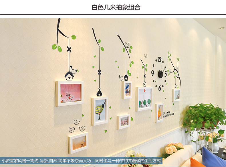 
                                        梓晨 实木照片墙 清新小鸟墙贴钟表相框组合 相框墙相片墙HD-0143 白绿几米抽象组合                