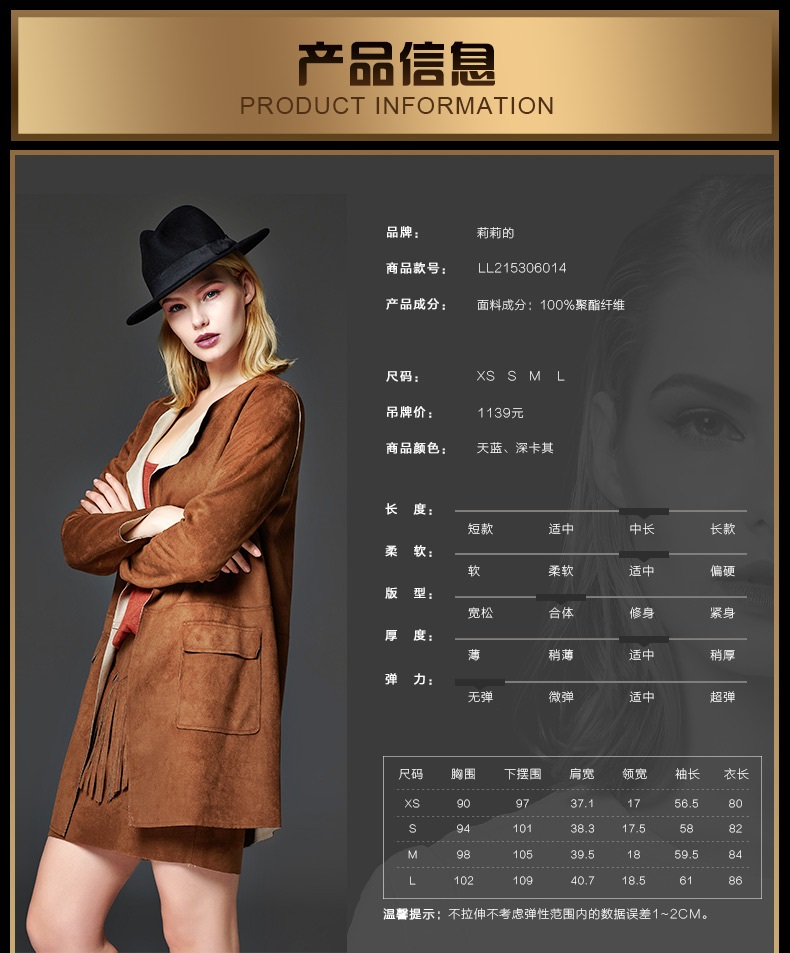 佳衣名品 2015新款秋装女式风衣中长款外套鹿皮绒英伦气质 F5844 深卡其 M