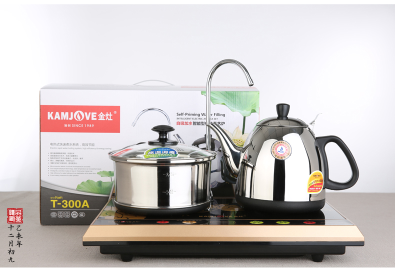 金灶 电子茶具金灶T-300A三合一自动加水断水电茶壶烧水壶带消毒锅功夫茶具