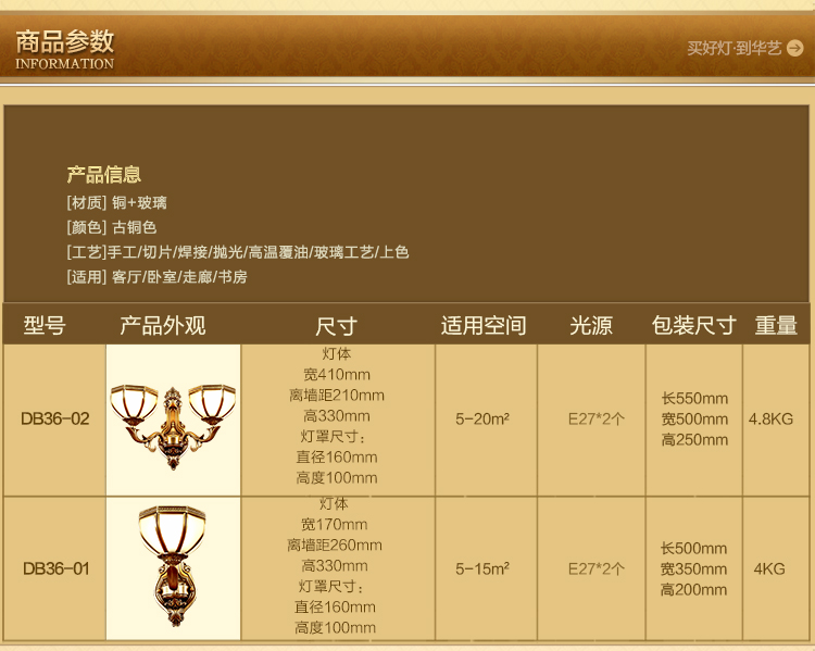 
                                        华艺灯饰 欧式床头灯卧室客厅过道阳台装饰灯全铜焊锡壁灯 DB36 壁灯 2头                
