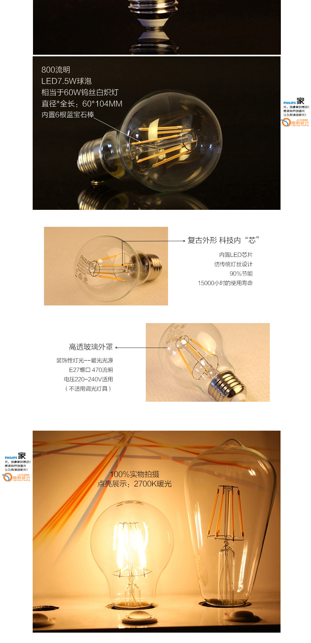 
                                        飞利浦LED复古E27/E14节能2.3W/4W/7.5W尖泡拉尾泡LED灯丝灯泡一只 2.3W拉尾泡E14螺口                