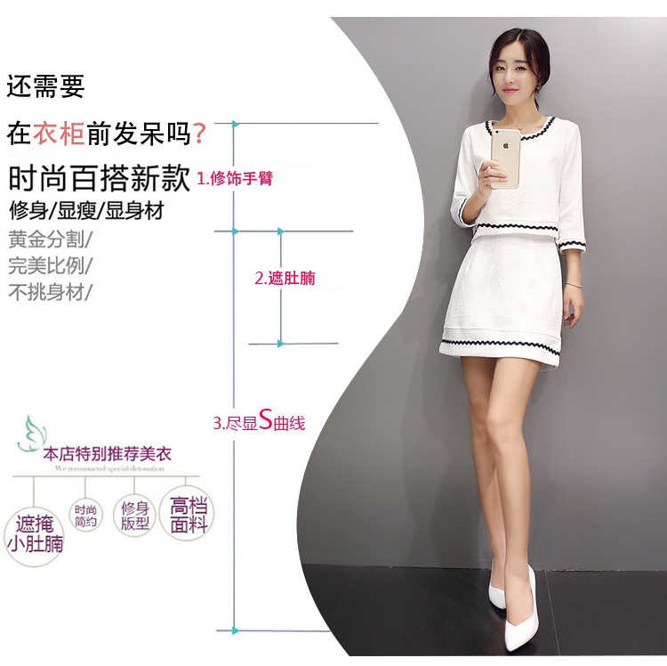旭冲2015秋装连衣裙新款女装显瘦修身气质名媛短款上衣+包臀裙套装两件套 白色 S