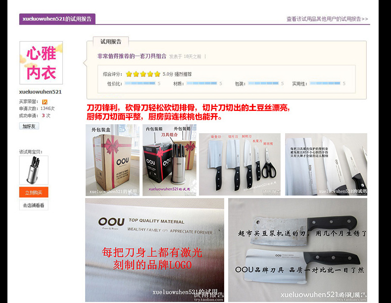 OOU出品不锈钢菜刀砍刀面包刀套装 德国工艺刀具套装 厨房刀具六件套带刀座UC3901