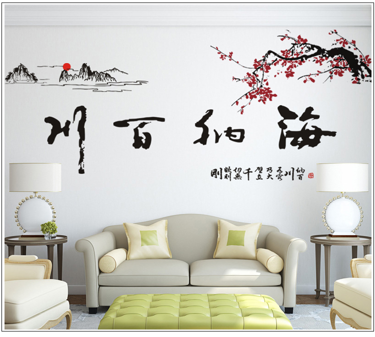 
                                        亮点 中国风墙贴贴画卧室墙画贴纸温馨床头墙面装饰创意房间墙纸自粘花 01 大好河山 特大号                