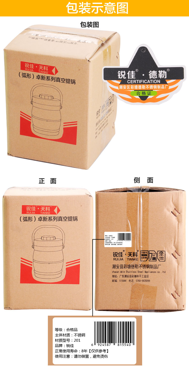 锐佳 不锈钢真空保温饭盒便当盒保温提锅大容量三层1.4-2.8L 1.8L直型
