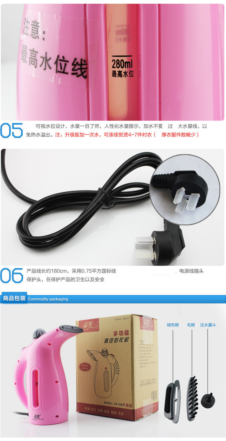 
                                        春笑全新升级版大容量 春笑CX-108A迷你蒸汽挂烫机电熨斗手持熨烫机便携式家用 白色                