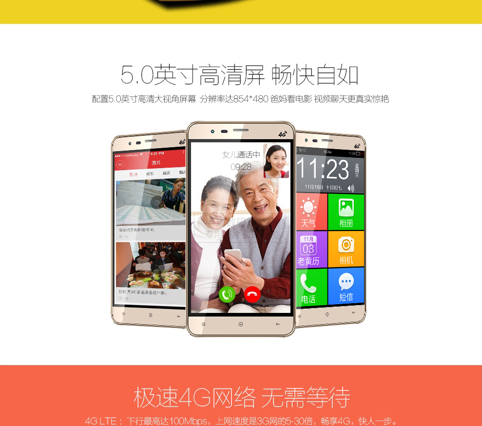海尔(Haier ) HL-6385T老年人智能手机移动4G 香槟金