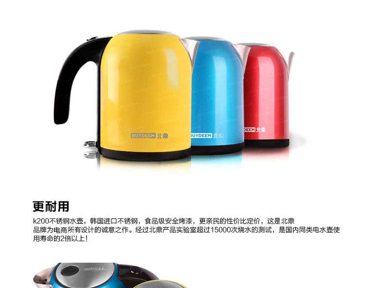 北鼎（BUYDEEM）K200电热水壶 304不锈钢茶具烧水壶 桔梗蓝