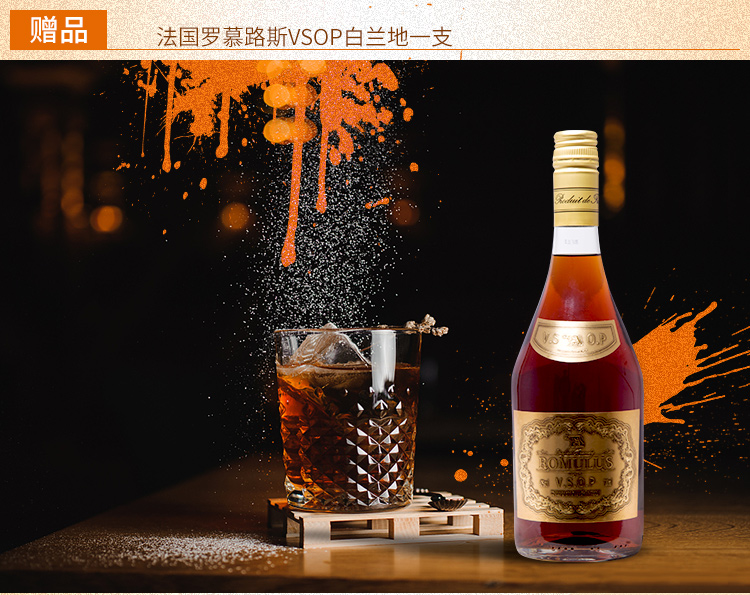洋酒 英格兰百年品牌罗兰威士忌 送法国罗慕路