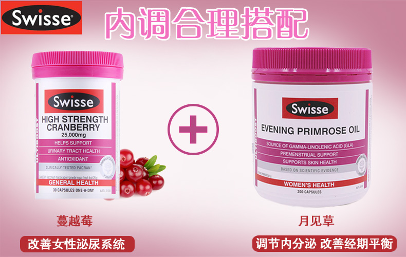 澳洲正品 swisse 高浓度蔓越莓 妇科炎症泌尿系统保养