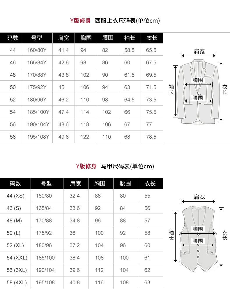 礼服上衣裤子不含马甲需要马甲请拍优惠套装上衣50码西裤码数请备注