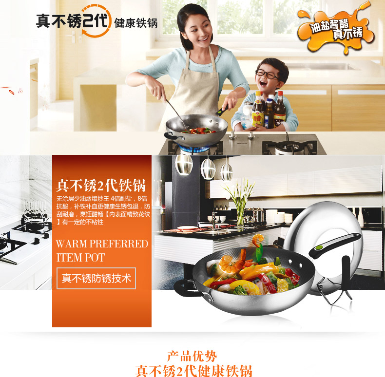 苏泊尔supor真不锈二代32cm健康可立盖铁锅FC32U1 