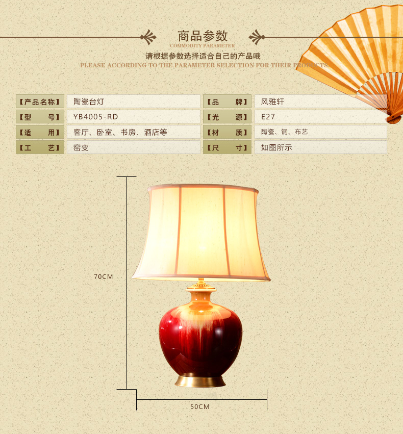 中式陶瓷台灯卧室床头灯 美式客厅台灯 奢华窑变瓷装饰台灯 YB4005