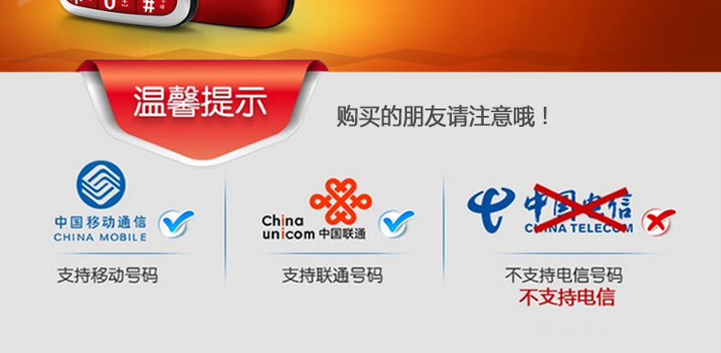 贝多芬（BEDOVE）A201 移动/联通2G老人手机 双卡双待 红色
