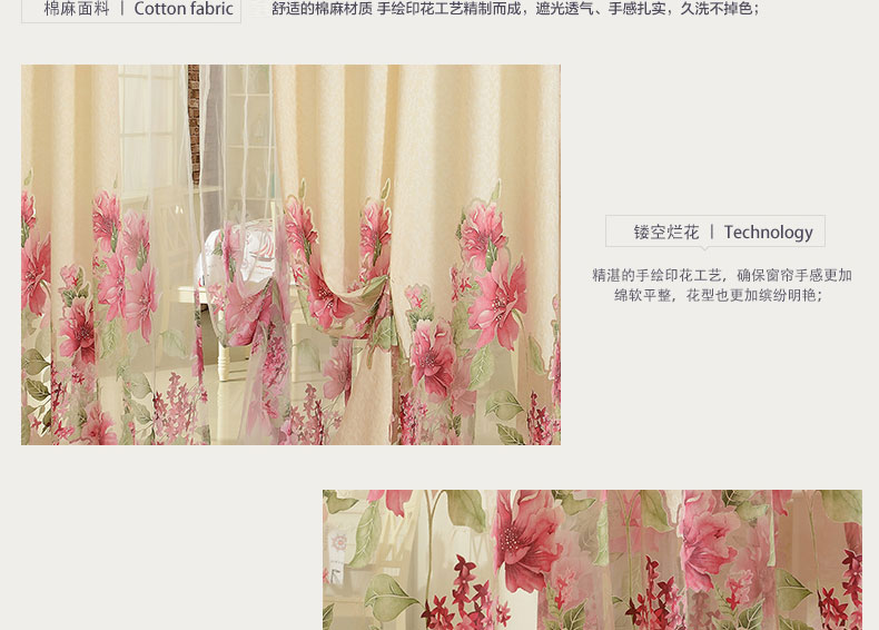 
                                        铭聚布艺 现代田园棉布烂花卧室客厅半遮光窗帘 花语季 花语季-红纱 定制挂钩式3.0米宽x2.65米高                