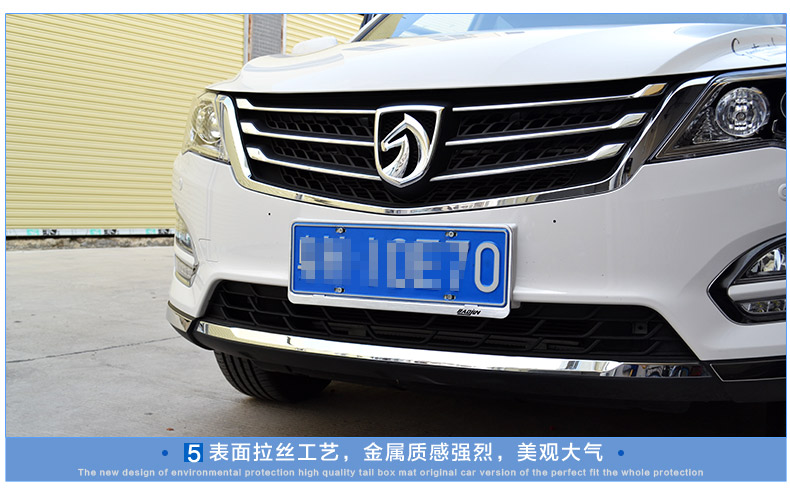 宝骏560车牌多少钱 510车牌好吗