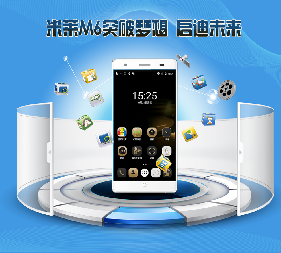 米莱（MILAI) M6 移动4G智能手机 双卡双待 文艺白色
