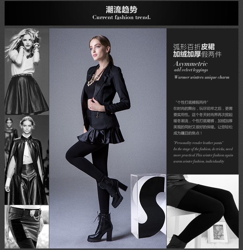 舒奢 2015秋冬加厚假两件打底裤女加绒裙裤弹力铅笔裤带绒外穿保暖紧身裤皮拼接小脚裤 37 黑色 小码