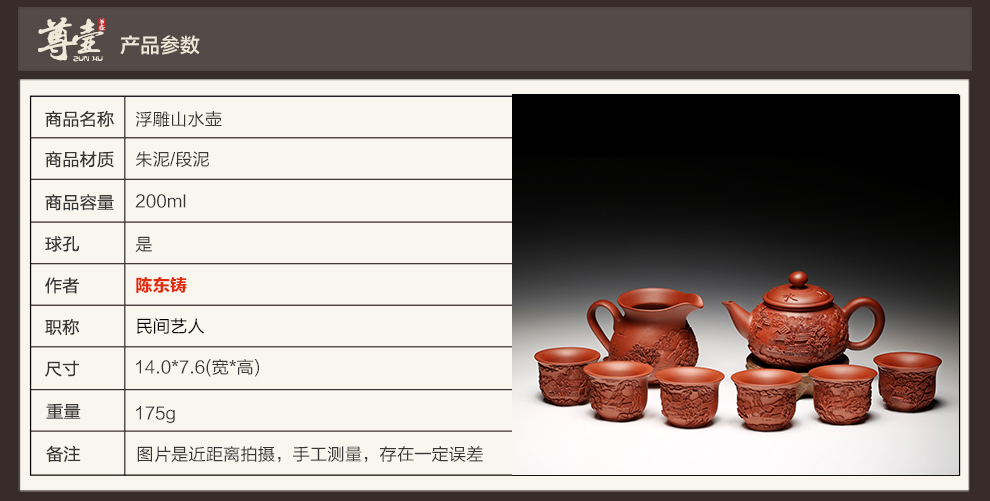 
                                        尊壶 茶具套装紫砂壶整套茶具功夫茶具套装宜兴原矿浮雕山水紫砂茶壶礼盒装 朱泥套装                
