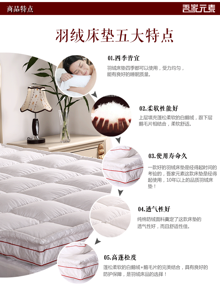 
                                        吾家元素95%白鹅绒双层加厚柔软保暖羽绒床垫 可折叠五星级酒店舒适床褥垫被子 5公分双层中垫 180*200cm                