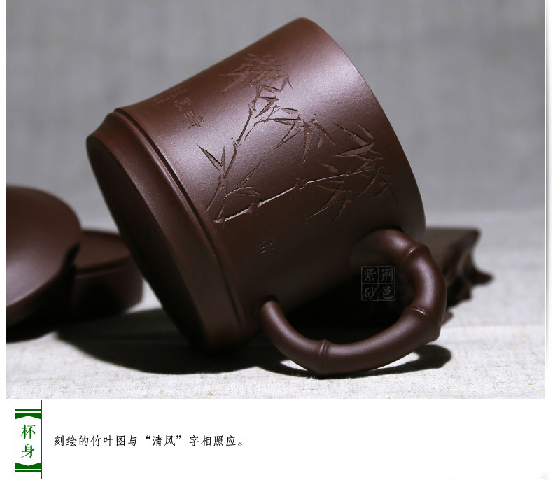 
                                        荆邑紫砂杯子茶杯大号水杯全手工男女功夫茶具茶杯套装紫砂茶壶宜兴礼品泡茶 清风竹叶                