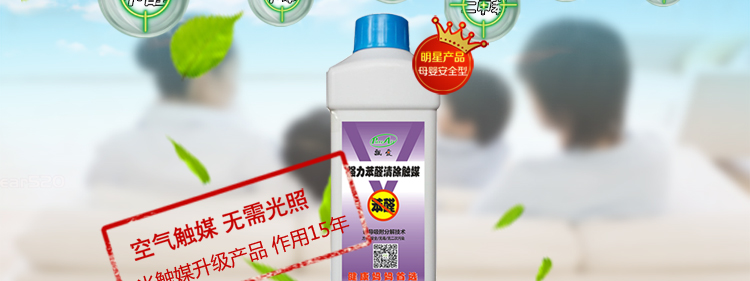 飘爱除甲醛清除剂强力型汽车除味去甲醛新房装修喷雾剂家具光触媒