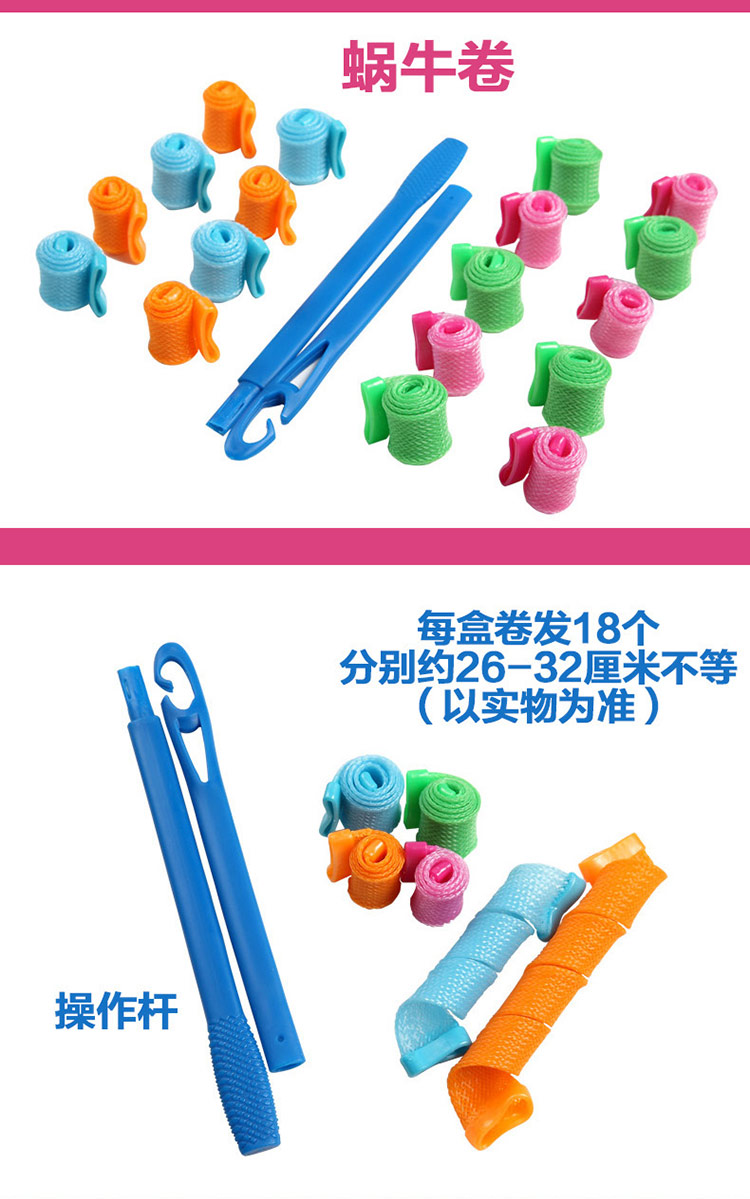 
                                        木阿阿 2盒装美发小工具美发卷 发卷 卷发器 大波浪 卷发棒 蜗牛卷 波浪卷+蜗牛卷                