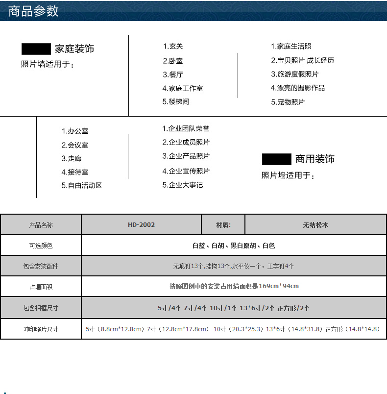 梓晨 结婚照 地中海客厅照片墙欧式相照片墙墙贴组合 黑白原胡