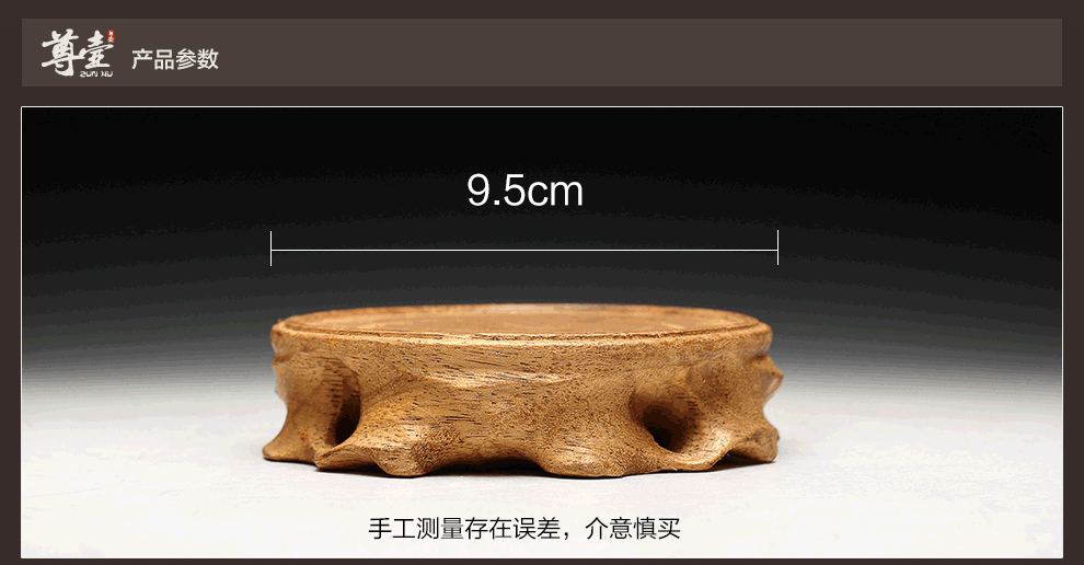 
                                        尊壶 茶具配件壶托紫砂壶承茶壶托底座养壶托养壶垫竹木杯托                