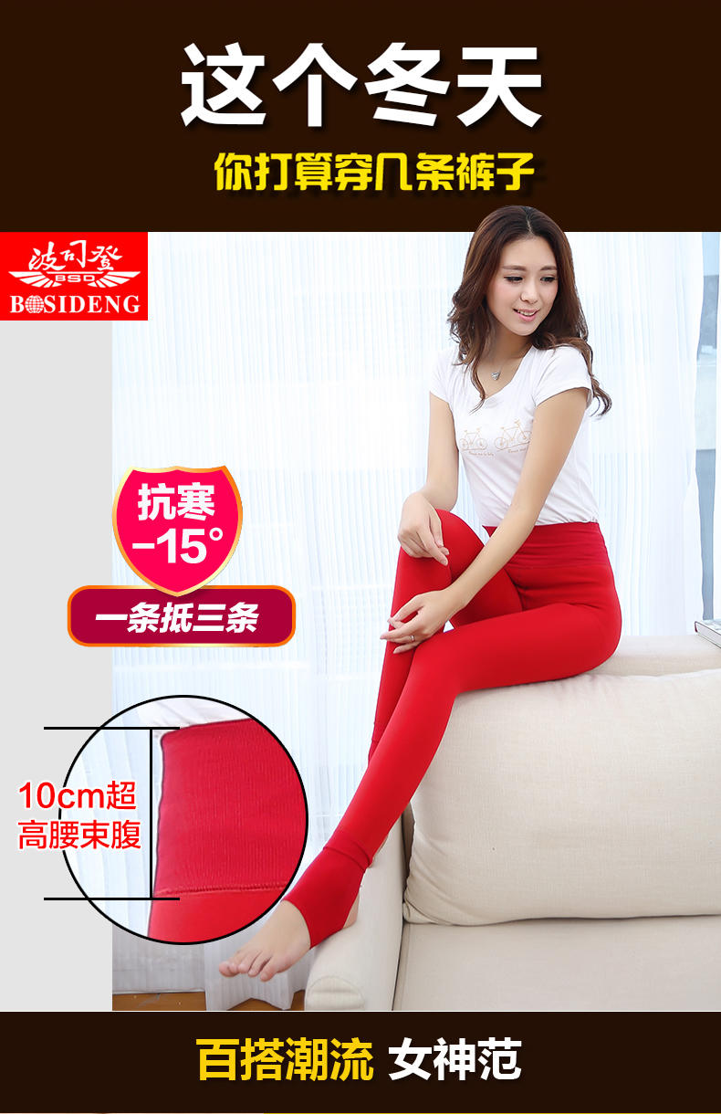 波司登（BOSIDENG）打底裤女秋冬款高腰加厚加绒显瘦保暖一体裤脚踩裤25102 黑色 均码