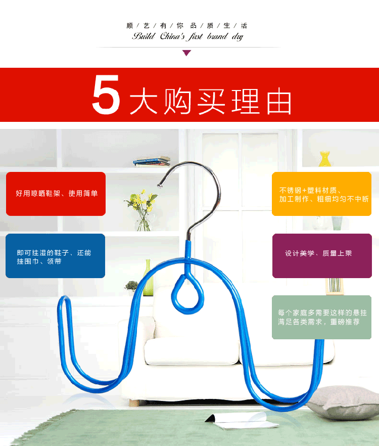 
                                        顺艺 晾鞋架金属衣架浸胶鞋挂钩衣钩                