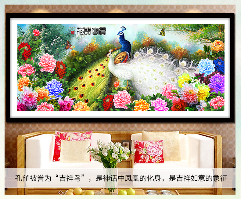 梦雅莉 新款5D钻石画满钻客厅花开富贵孔雀大幅 钻石十字绣钻石绣砖石画 5D钻石花开富贵孔雀 (魔方圆钻)127*54部分贴钻