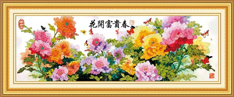 
                                        悠趣 手工绣丝带绣套件 吉祥如意 牡丹花开 客厅装饰挂画 花开富贵春 A-317(小版170x75CM)                