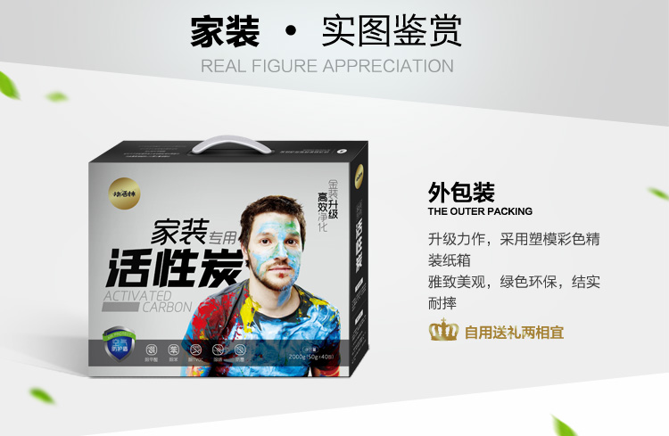 
                                        
                                                            快活林 除甲醛竹炭包 去甲醛新房装修净化除味吸甲醛 2000g家装活性碳包                