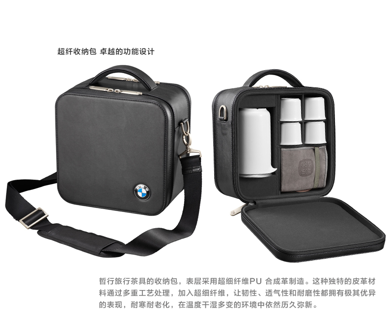 哲品家居 宝马系列 BMW哲行高白瓷旅行茶具套装 礼品商务送礼 一壶四杯带茶盘便携包组 白色