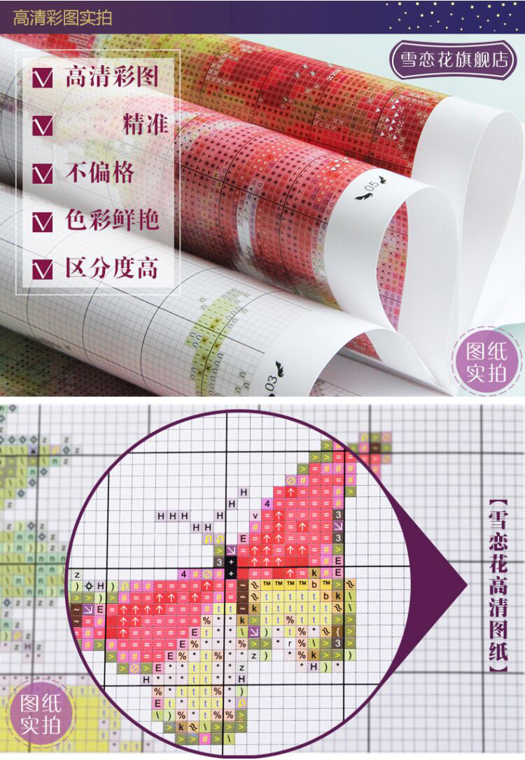 
                                        雪恋花大促3D精准印花十字绣 幽蓝 薰衣草 客厅卧室挂画 包邮 3D只绣花尺寸54*40生态棉                