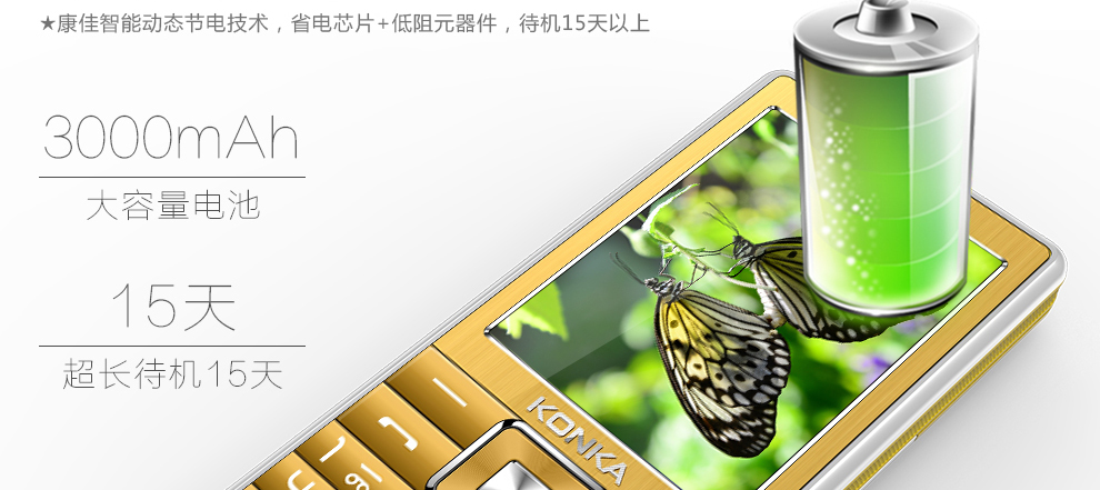 康佳（KONKA）老人手机 D818 移动/联通2G直板 双卡双待 珠光黑