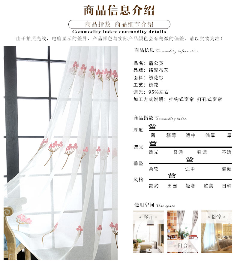 
                                                            铭聚布艺窗帘成品简约现代亚麻风格绣花卧室客厅飘窗定制遮光窗帘布窗纱 蒲公英-蓝帘挂钩式 1米定制                