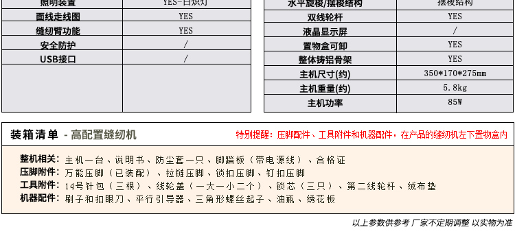 
                                        蝴蝶牌 家用电动多功能缝纫机 JH8530A 小型家庭机械控制带锁边吃厚强低噪音中端机                