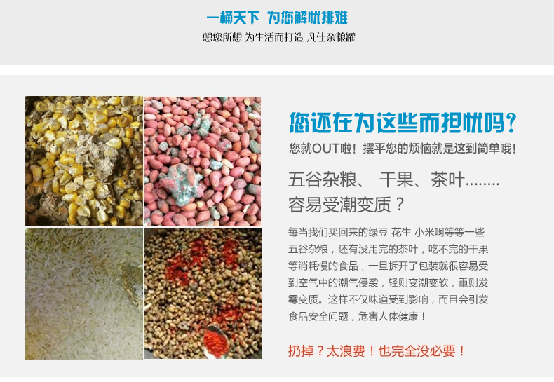 凡佳家居创意塑料储物罐 密封罐杂粮瓶收纳罐小米罐2.5L 颜色随机 四个随机色