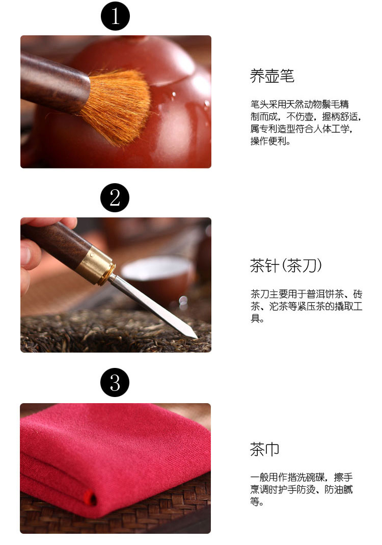 
                                        品茶忆友 功夫茶具 茶道配件 茶巾 黑檀木普洱茶刀 养壶笔 三件套装                