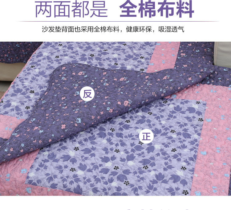 
                                        蓓柔蔓全棉布艺沙发垫套装时尚沙发套巾加厚坐垫紫色心情 90*90cm                