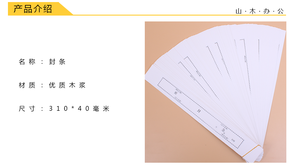 投标文件密封条模板|投标文件密封条模板_标书密封条模板