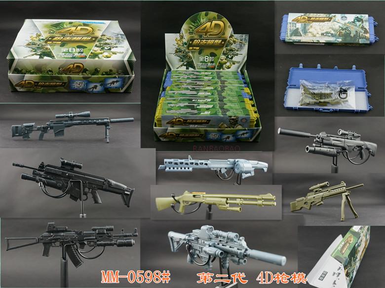 模型玩具 仿真模型 状元娃 4d拼装枪模型1:6兵人武器火线武器枪模塑料