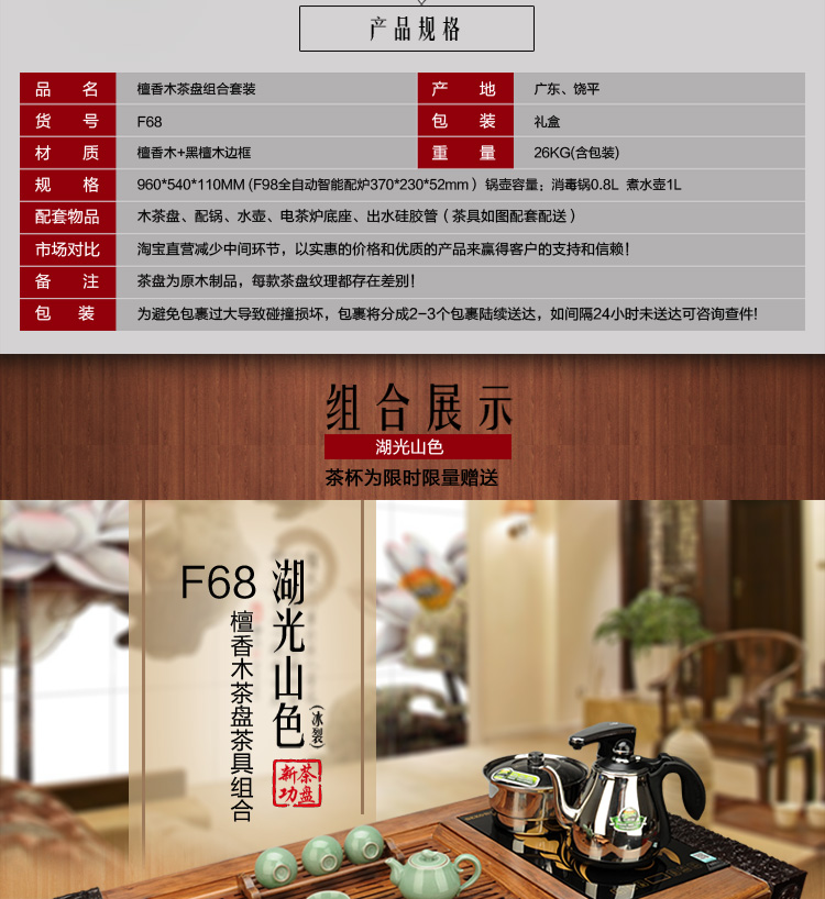 新功SEKO 檀香木茶盘 整套茶具 功夫茶盘茶具 电热全自动茶盘 实木茶盘茶具套装 F68 紫砂