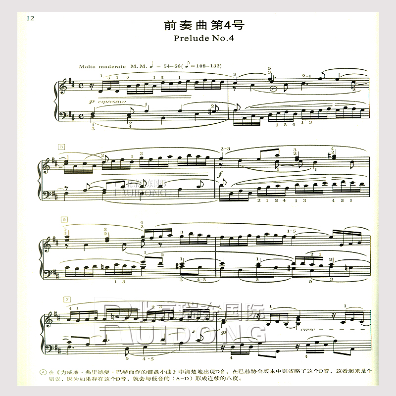 s.巴赫18首小前奏曲(附cd一张) 巴赫钢琴曲谱