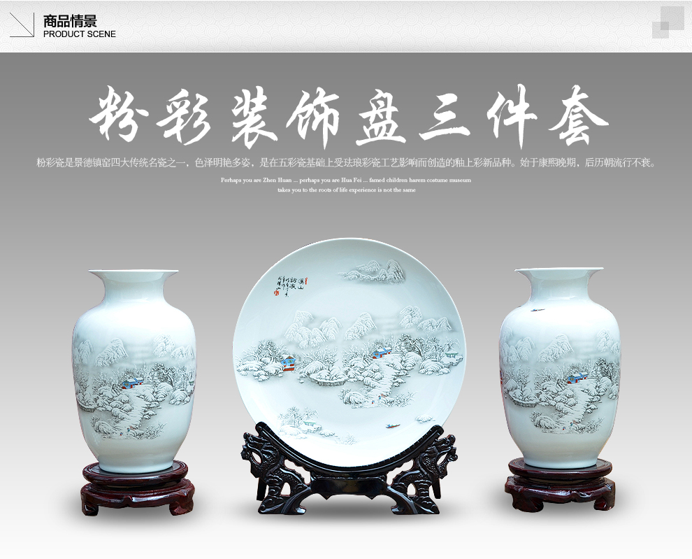 
                                                                                景德镇陶瓷器新中式粉彩瓷花瓶三件套工艺品客厅摆件家居酒柜玄关房间电视柜办公室装饰品开业瓷盘摆设定制 春色满园三件套（配全套底座+证书）                