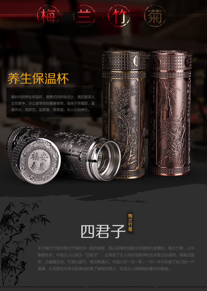 
                                        苗苗红 梅兰竹菊 保温杯 宜兴紫砂内胆 养生茶杯 茶隔茶漏 水杯 YXZ Y 250ml 青铜色                